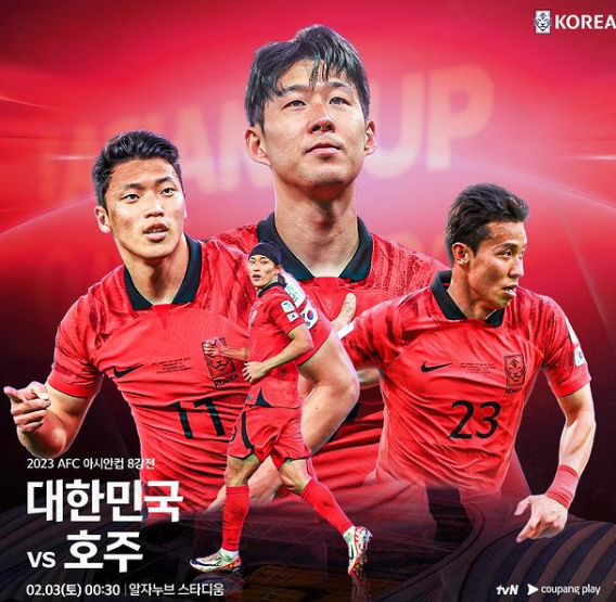 한국 호주 축구