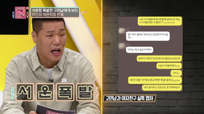 남사친이랑 같이 바디프로필 찍겠다는 여친 | 인스티즈