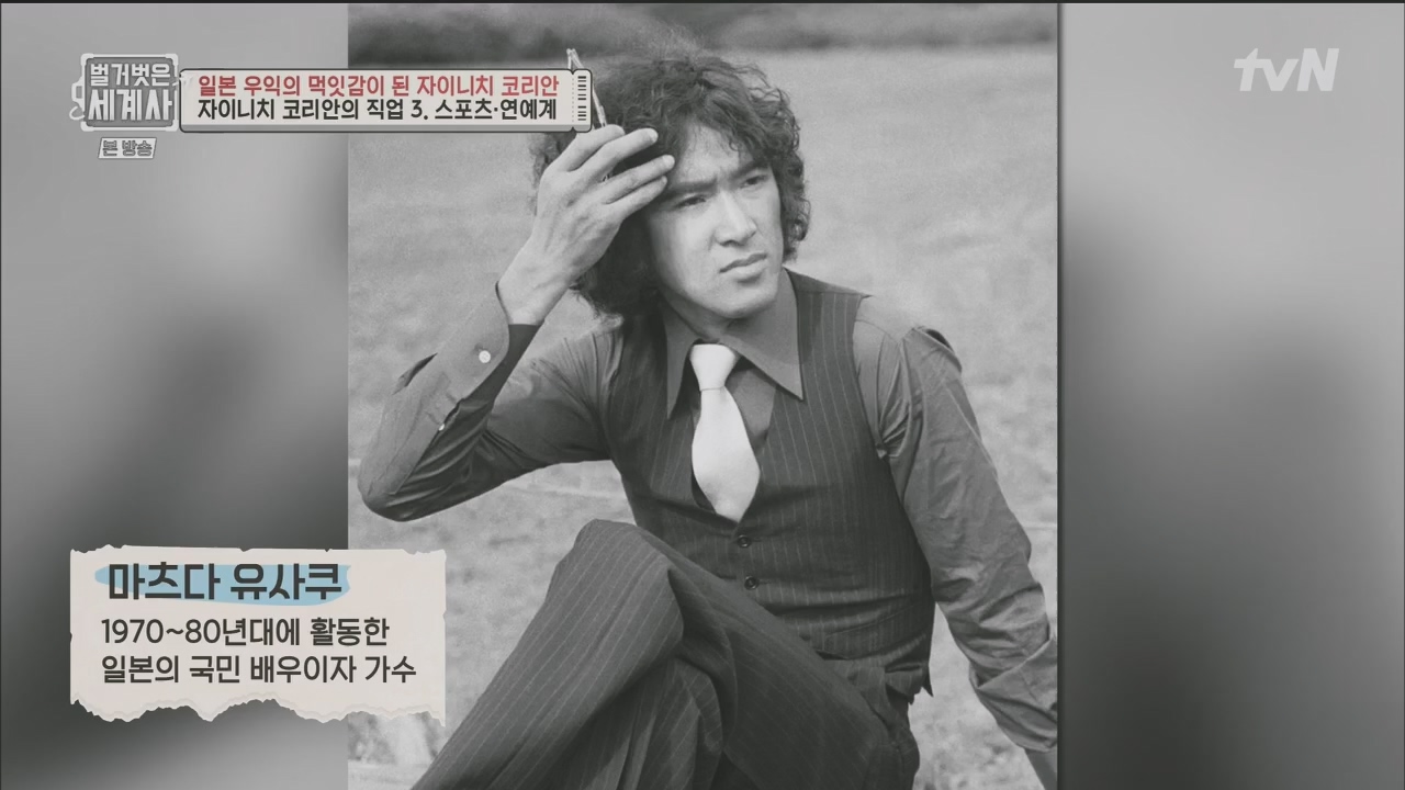 벌거벗은 세계사.E99.230517p.H264-F1RST.mp4_20231225_184237.160.jpg