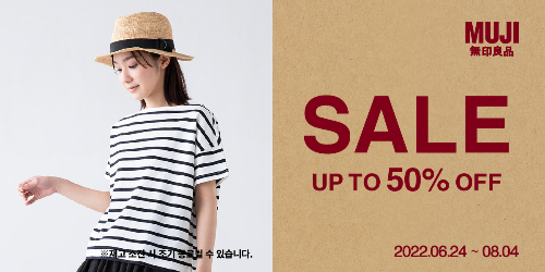  무인양품 봄.여름 시즌오프 최대 50%할인 ?