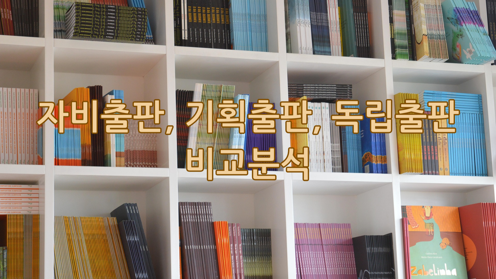 고려출판기획 이미지