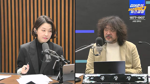 김어준의 겸손은힘들다 뉴스공장 2024년 12월 12일 목요일 [조국, 노종면, 탁현민, 추미애, 박선원, 부승찬, 박지원, 류삼영, 이지은, 김경호, 김준형, 봉지욱].mp4_20241212_115650.844.jpg