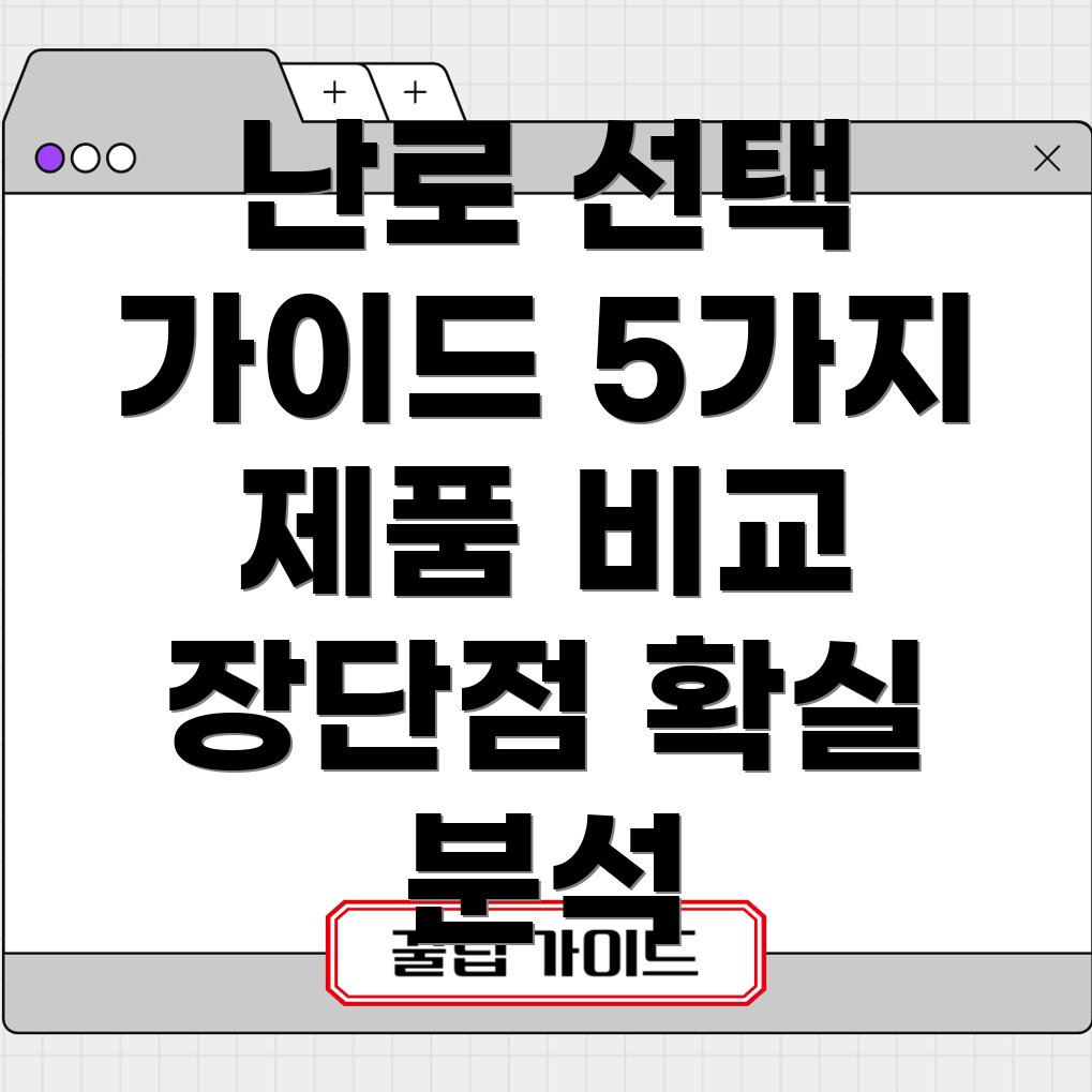 비닐하우스난로선택가이드5가지제품비교분석및장단점