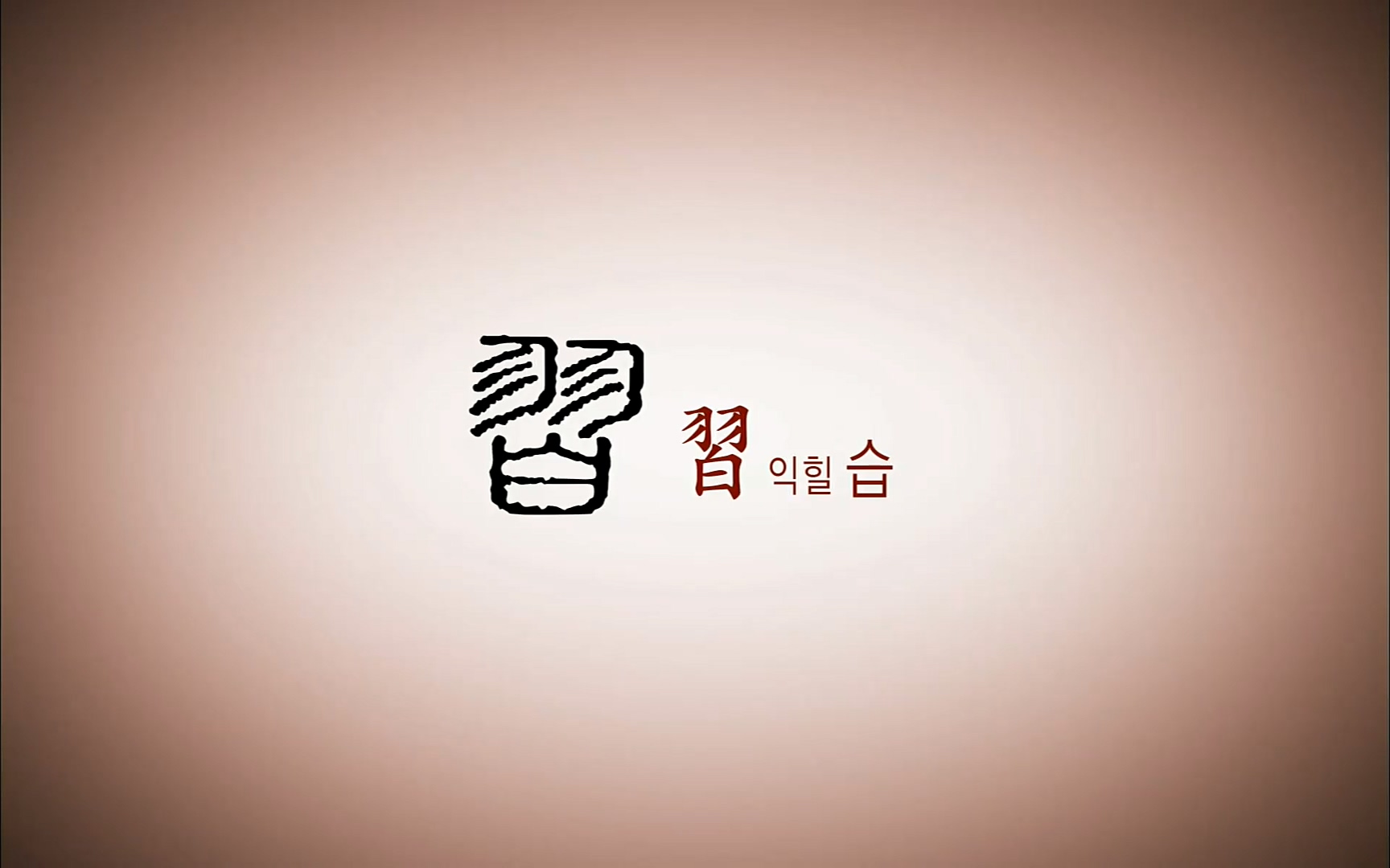 KBS PRIME습관1부 - 마음의 밧줄을 끊어라.ts_20220414_153033.185.jpg