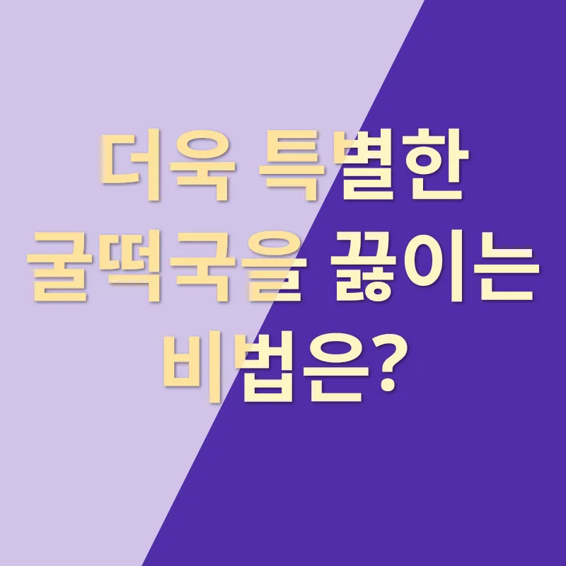 겨울 미식_2