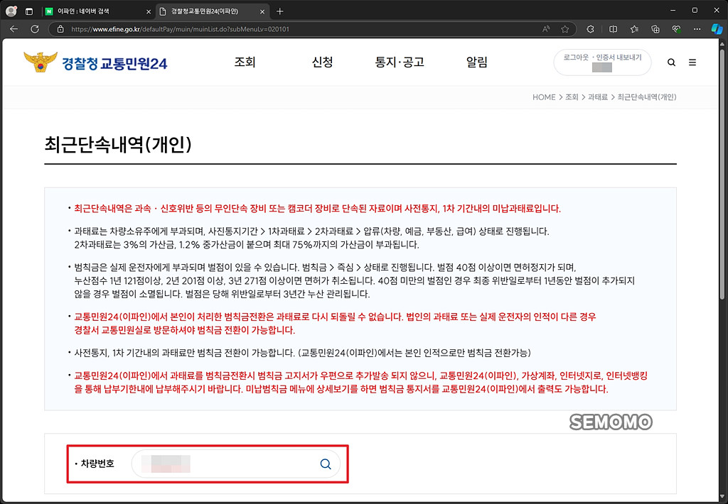 최근 단속 내역