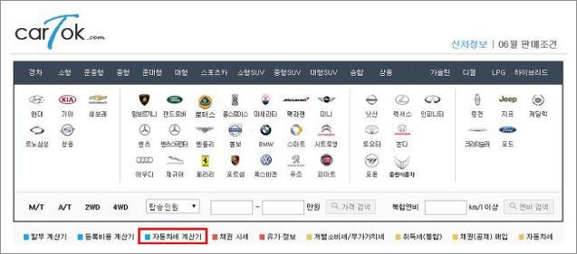 자동차세 계산