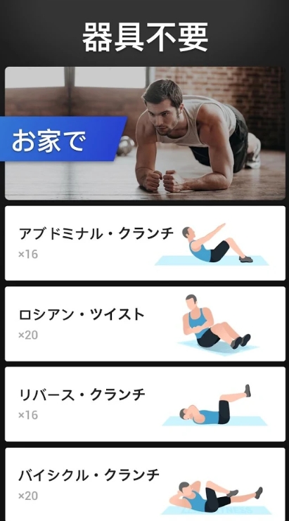 体重が ダイエット 腹マイナス 腹筋 アプリ-1 体重が ダイエット 腹マイナス 腹筋 アプリ-1