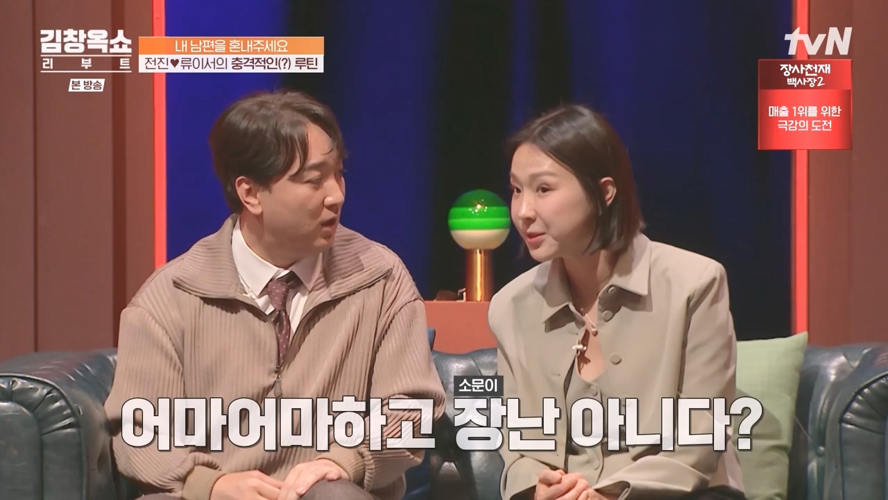 김창옥 쇼 리부트.E05.231023p-NEXT.mp4_20231111_174630.942.jpg