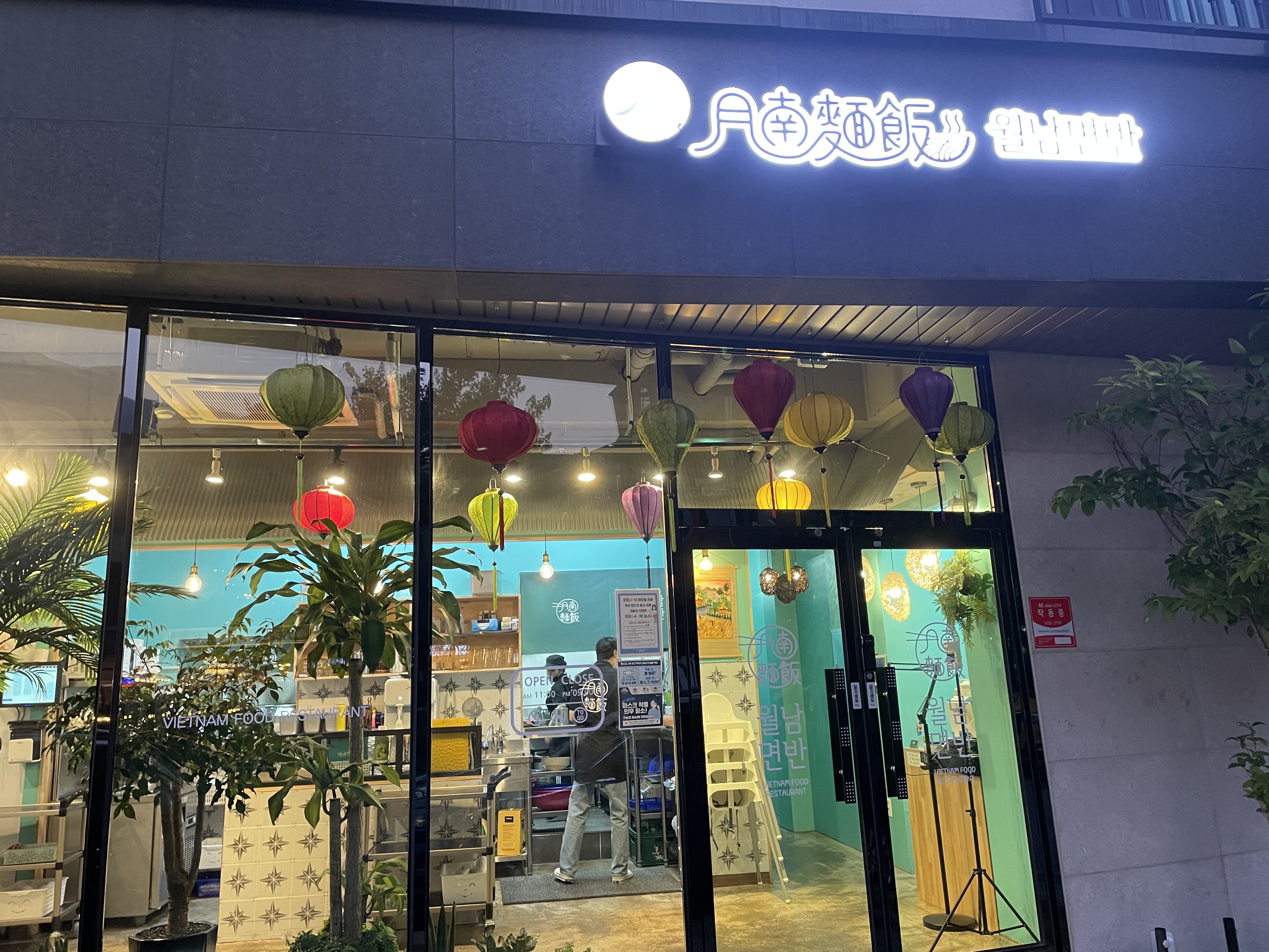 월남면반 이미지