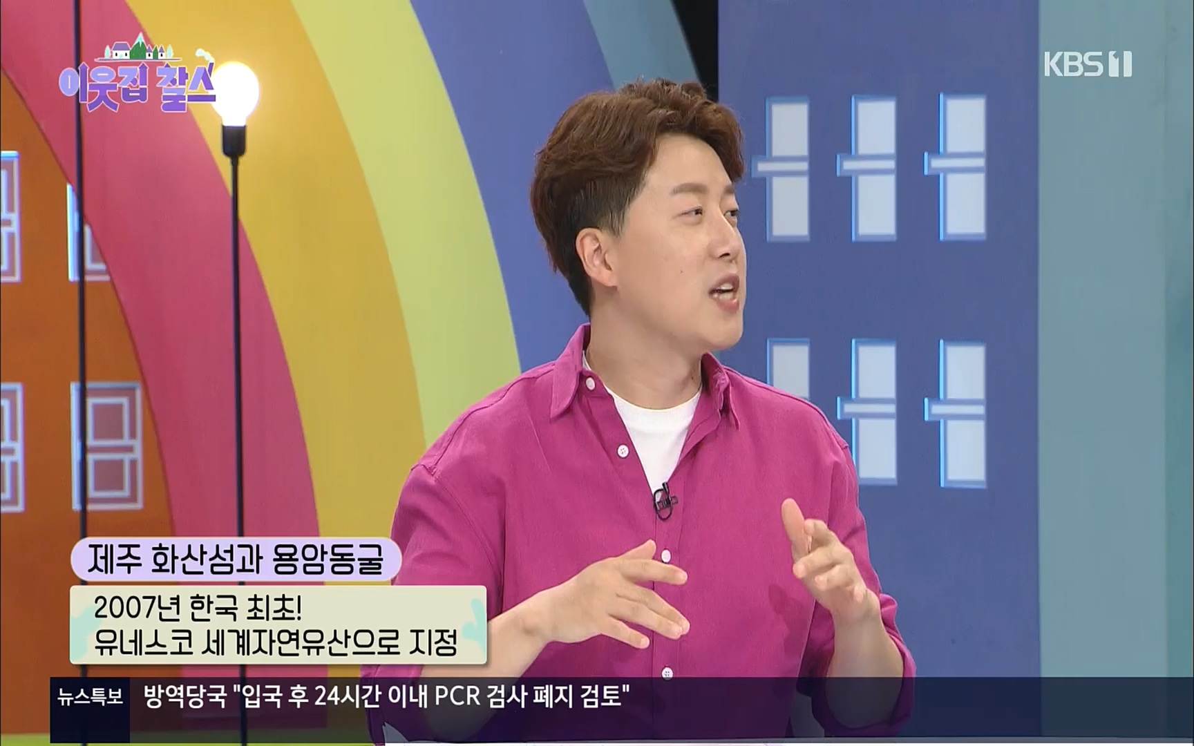 이웃집 찰스.E355.220920p.H264-F1RST.mp4_20220921_202315.198.jpg