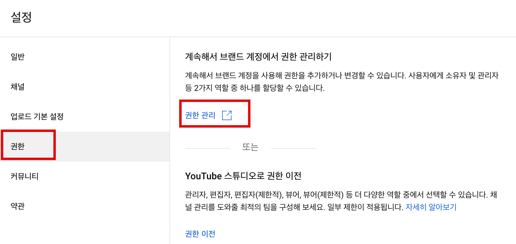 유튜브 채널 삭제 방법 - 유튜브 채널 삭제 유튜브-채널-삭제-방법3