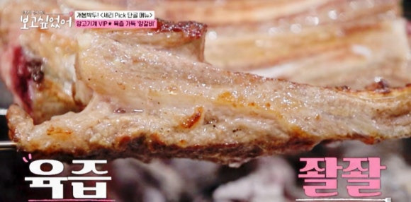 양갈비집 이미지