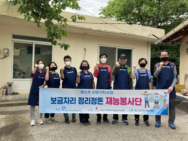  보금자리 정리정돈 재능봉사단, 지역 이웃 위한 재능 봉사활동 진행