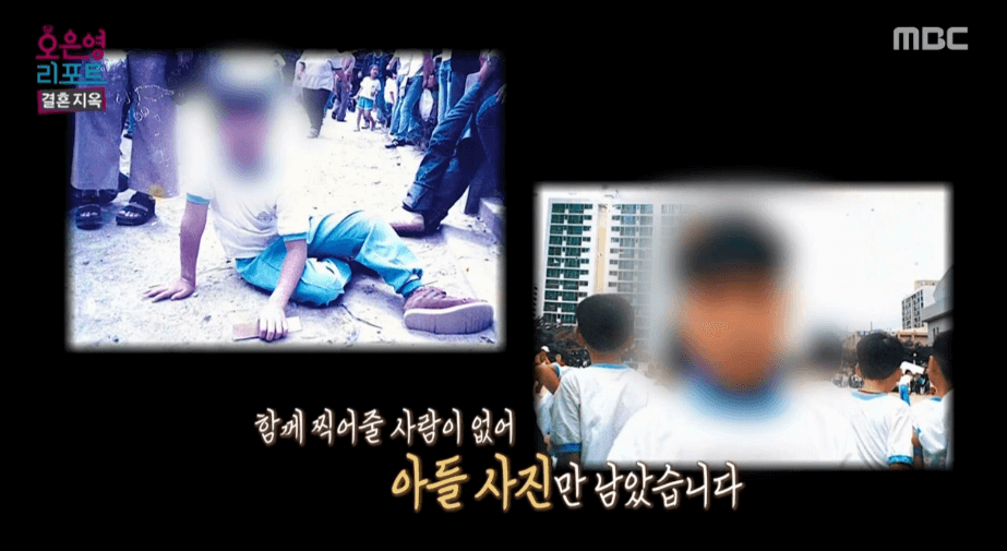 MBC 오은영 리포트 방송화면