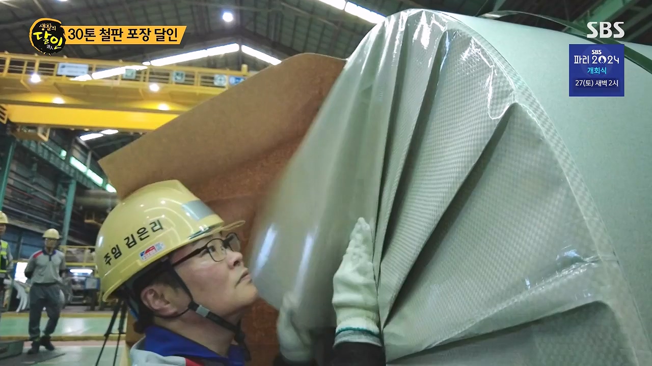 생활의 달인.E945.240723p-NEXT.mp4_20240723_194528.366.jpg