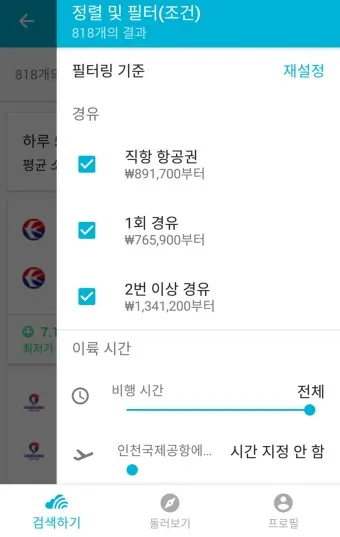 하와이 항공권 예약_21
