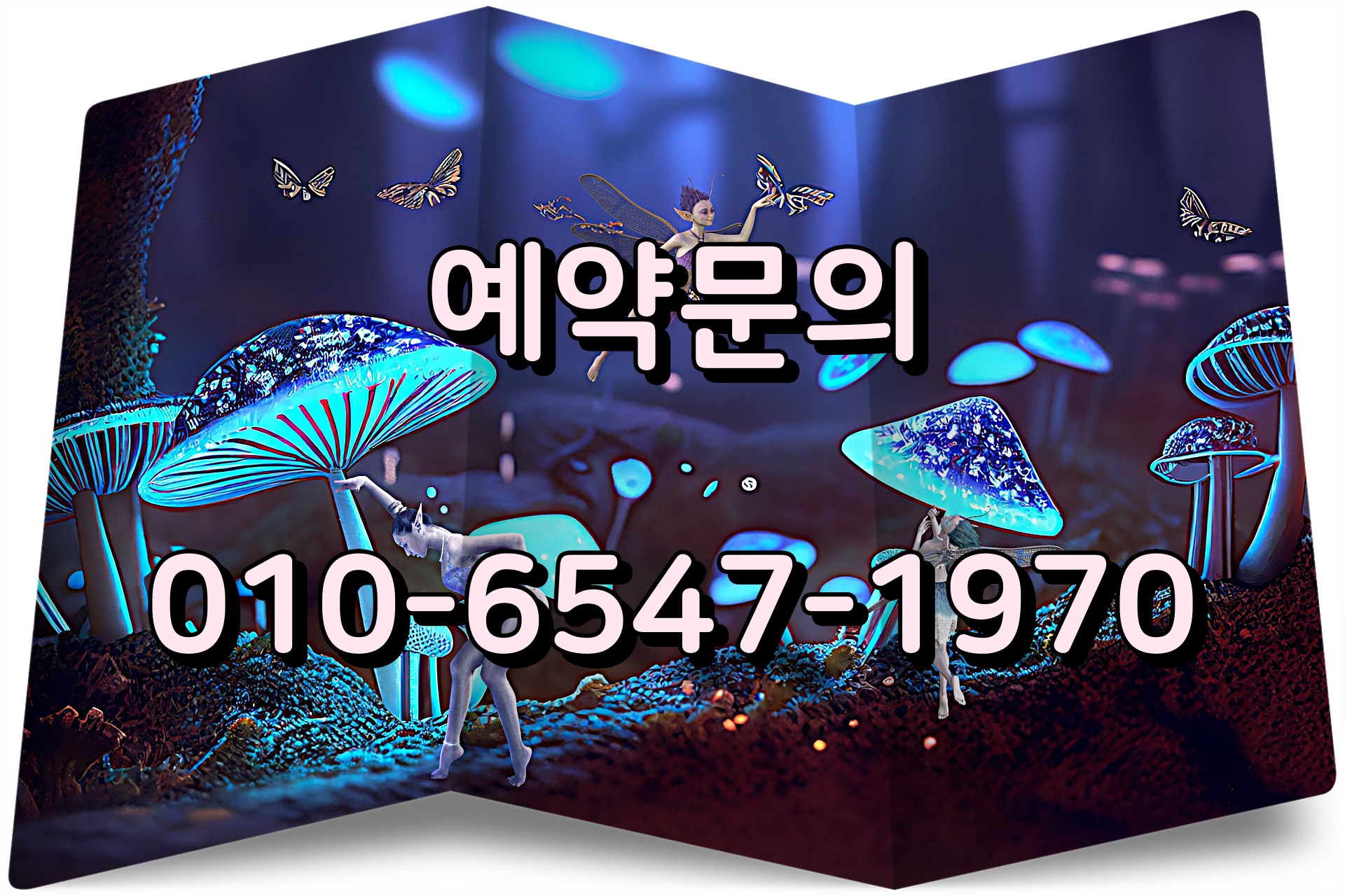  아난티남해CC + 남해사우스케이프CC 1박2일 골프패키지 요금 0607