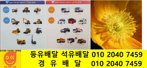  이천시 경유배달 가좌로 경유배달 갈산로 경유배달 경충대로 경유배달 고당로 경유배달 고래실길 경유배달 고월로 경유배달 공원로 경유배달 관고재로 경유배달 관진로 경유배달 구만리로 ..