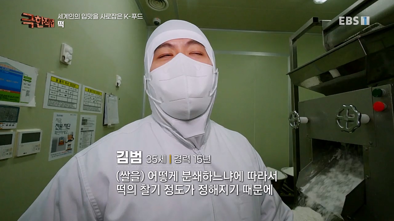 TV - 교육의 중심 EBS세계인의 입맛을 사로잡은 K-푸드.mp4_20230211_183508.366.jpg