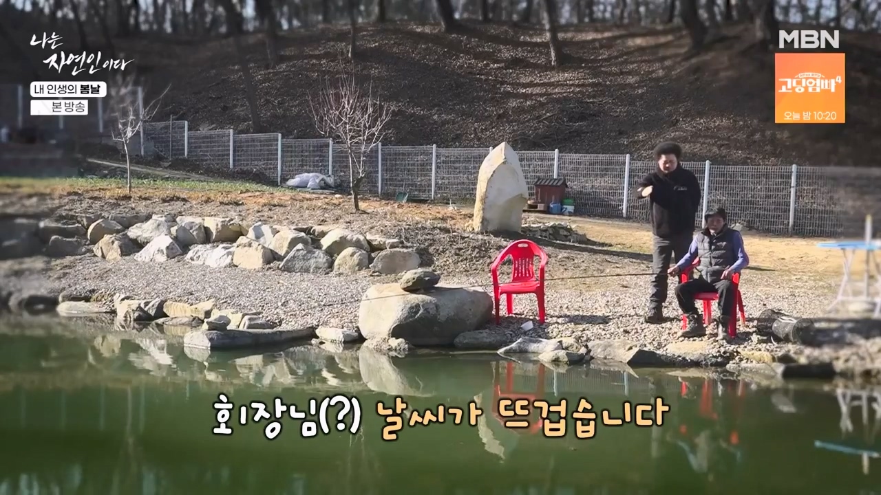 나는 자연인이다.E599.240328p-NEXT.mp4_20240328_195828.381.jpg