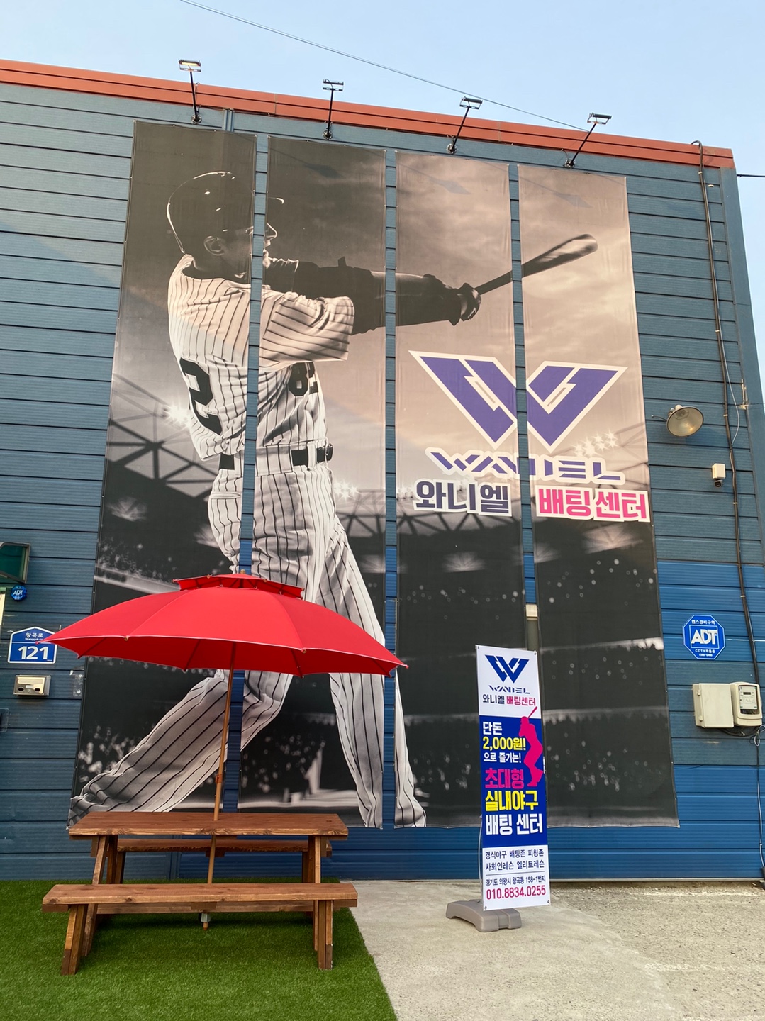 와니엘배팅센터 이미지