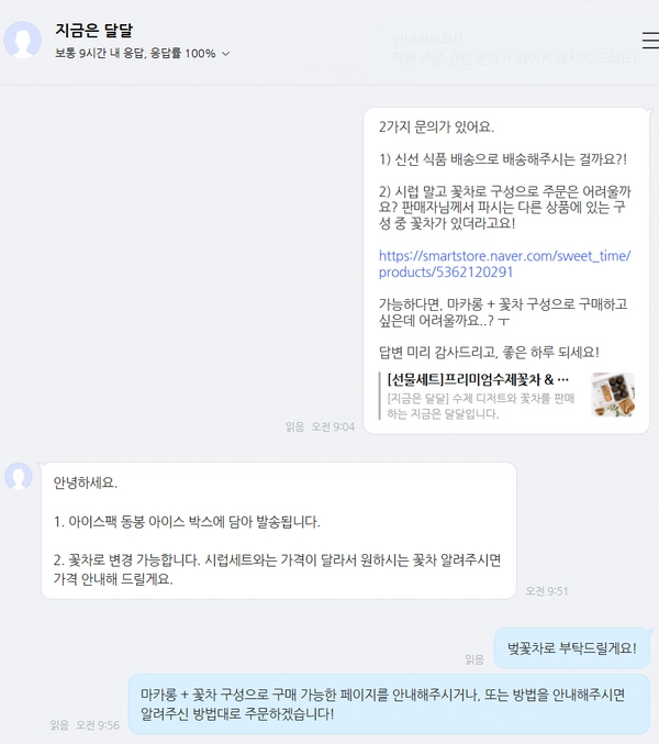 판매자님! 새상품 만들어주세요!