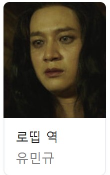 아라문의 검 등장인물 출연진 다시보기