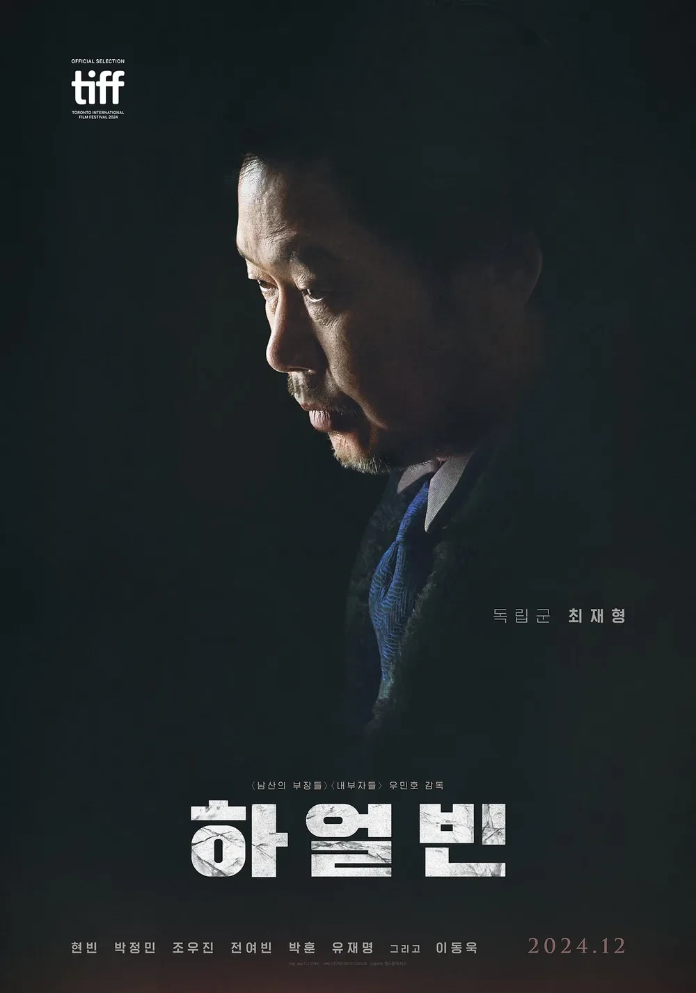 하얼빈 이미지
