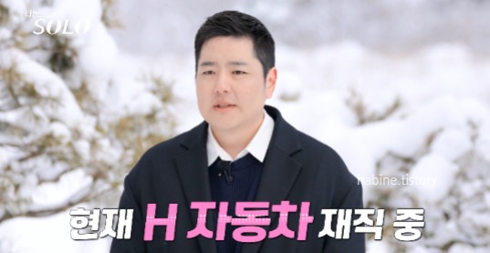 나는 솔로 14기 상철
