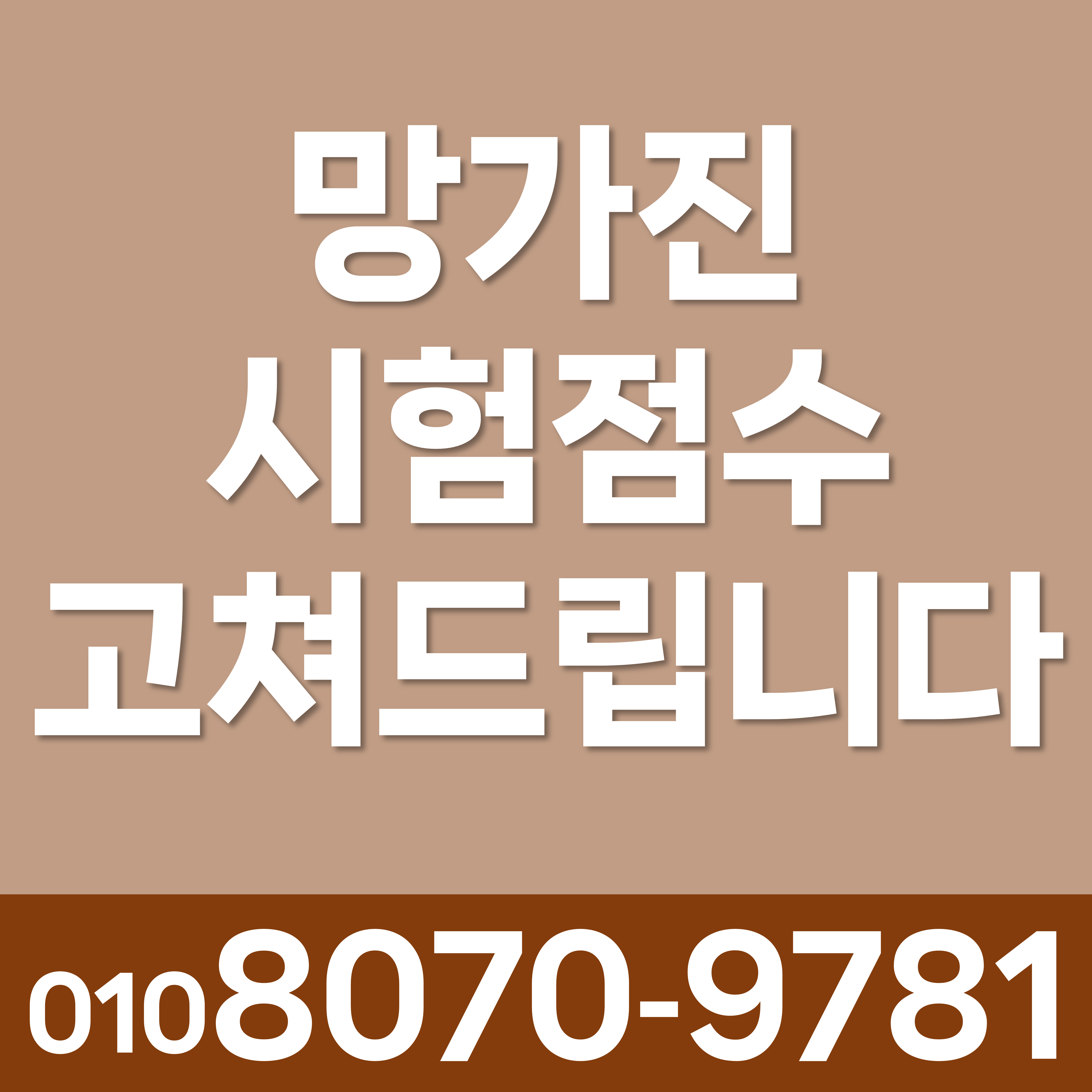  용인처인 모현읍 고등 수능 역북동 중학생 초등 수학공부 수학과외 검정고시 개념이해
