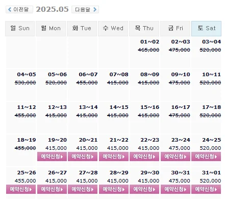 오션비치cc 예약: 1박 2일 골프 패키지 가격 및 날씨 (5월 19일)