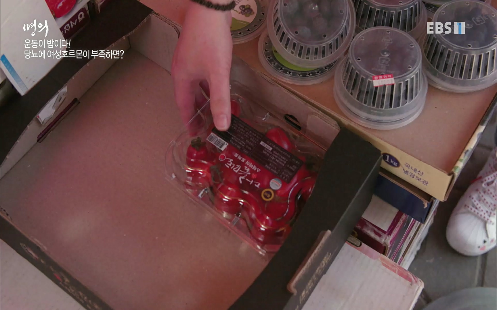 EBS 명의 헬스케어 - TV - 교육의 중심 EBS내 몸을 지배하는 7가지 호르몬 3부, 운동이 밥이다! .mp4_20220711_202516.728.jpg