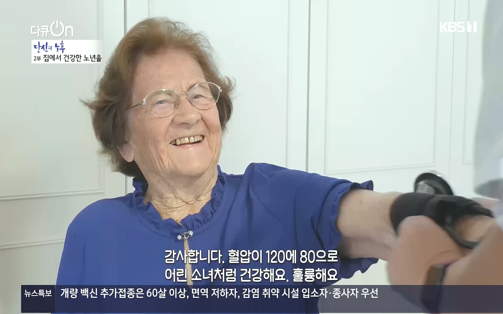 다큐 On.E161.221009p.H264-F1RST.mp4_20221011_211449.001.jpg