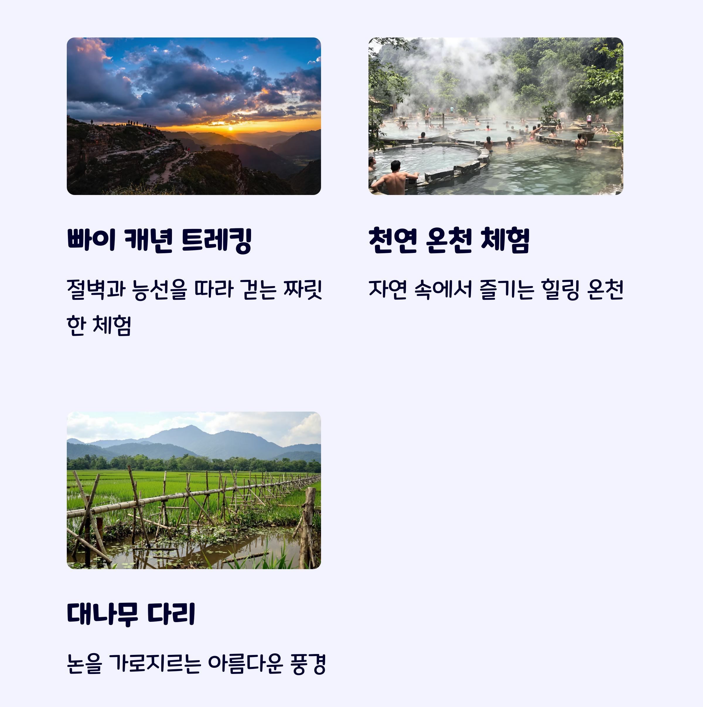 빠이 지역 명소