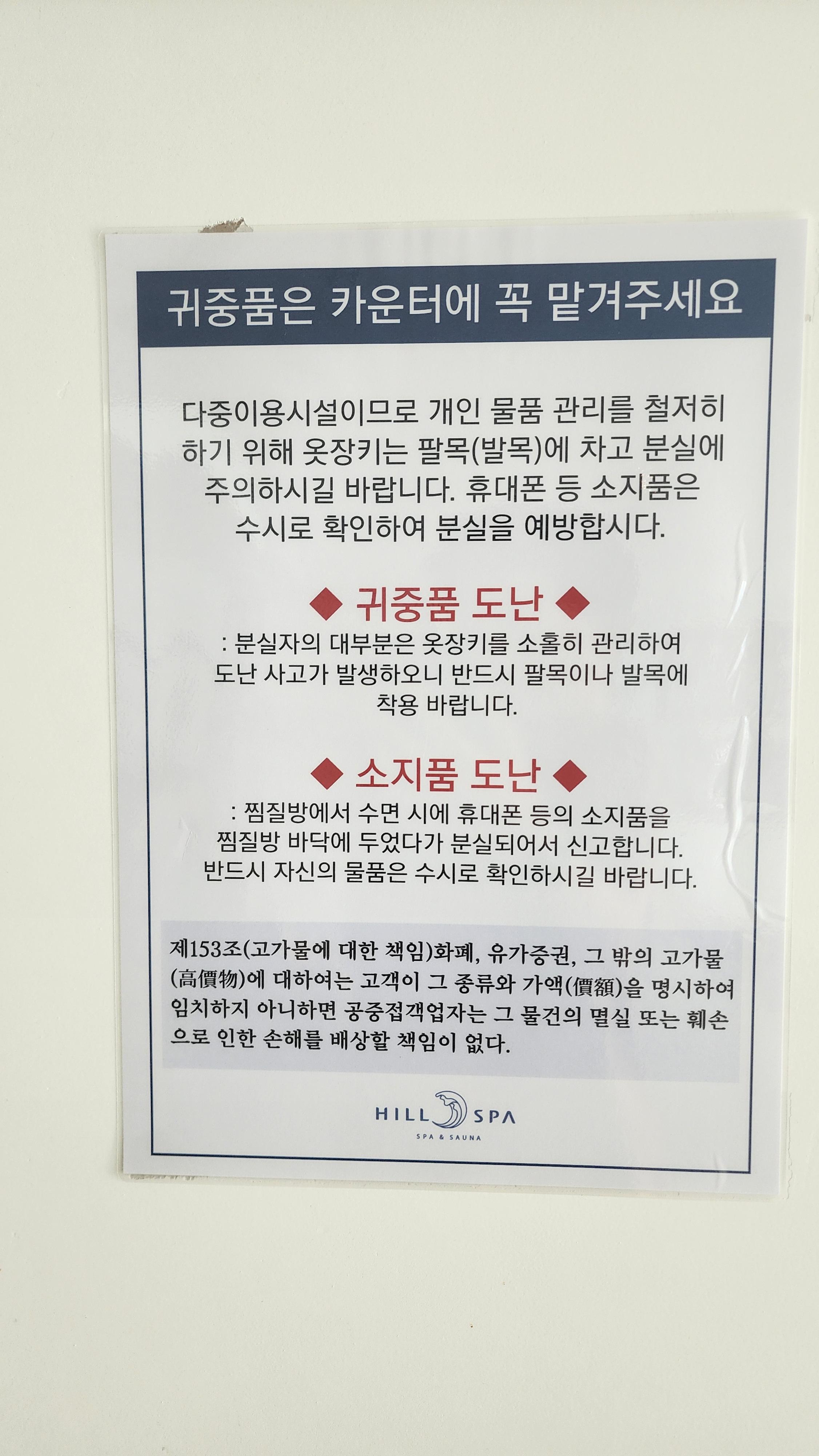 해운대힐스파