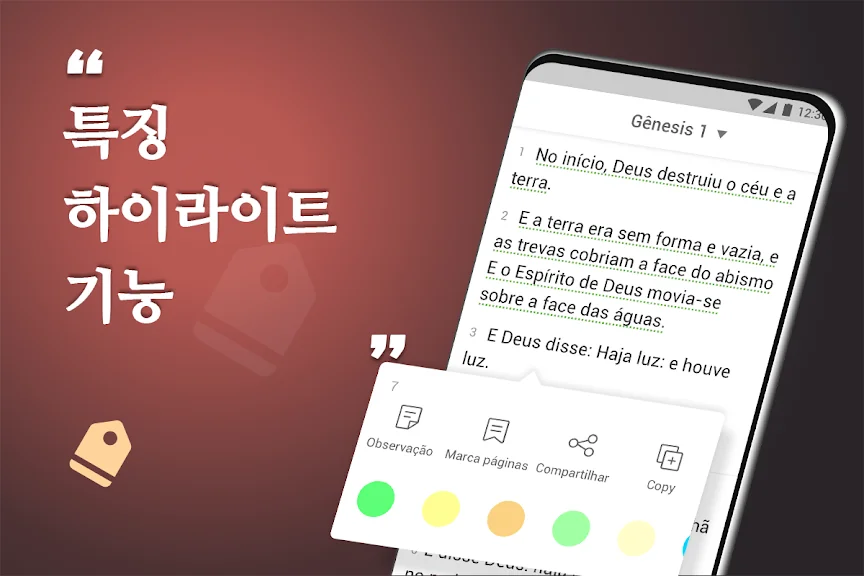 공동체 성경 읽기 어플 추천 앱-27 공동체 성경 읽기 어플 추천 앱-27