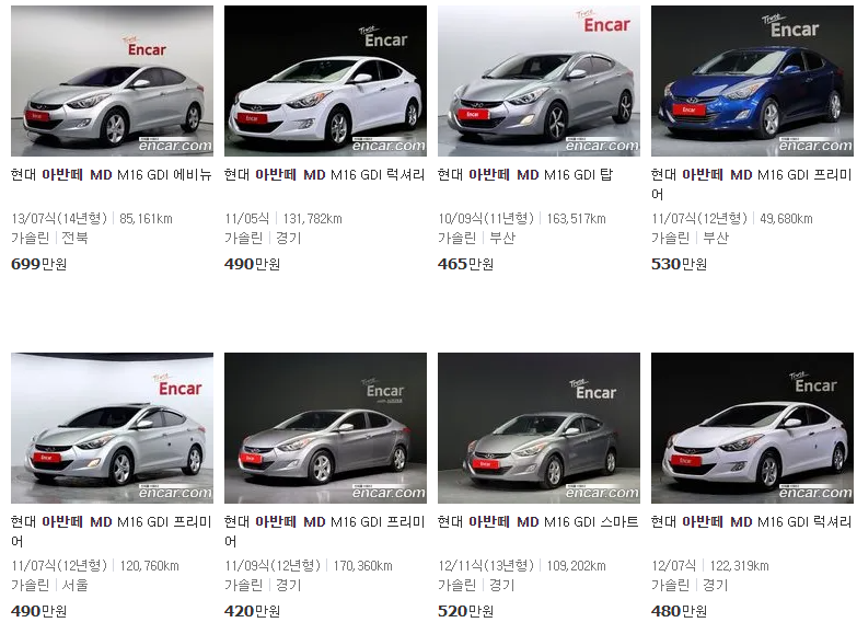 Avante MD 중고차 판매