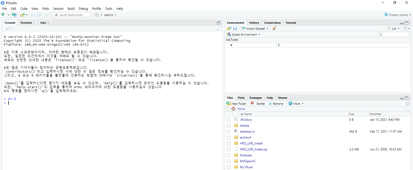  [빅데이터 분석가가 되기위한] R을 활용한 빅데이터 분석 (R스크립트 만들기, 간단한 숫자 변수 만들기, 꿀팁 R기능)