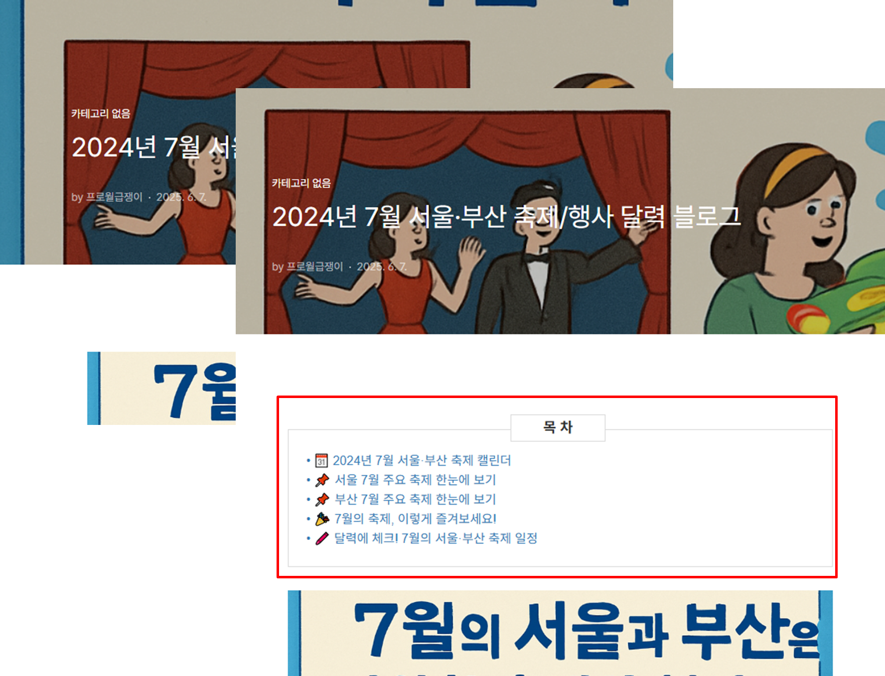 자동 목차 적용 전/후 비교