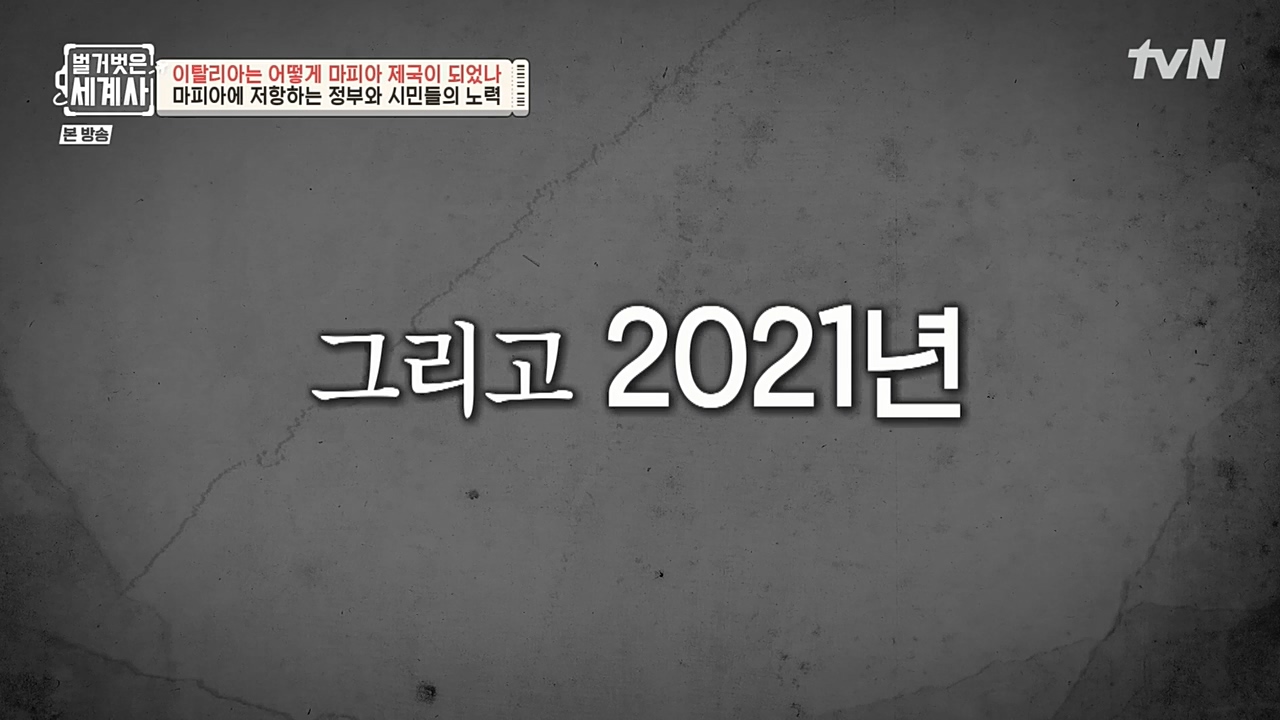 벌거벗은 세계사.E74.221123p-NEXT.mp4_20221205_203414.962.jpg