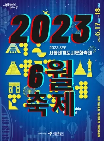 6월 축제 가볼만한 곳 완벽 가이드 2025년 최신_11