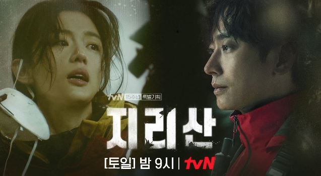  드라마 <지리산> 4화 리뷰 누군가 산에서 사람들을 죽이고 있다