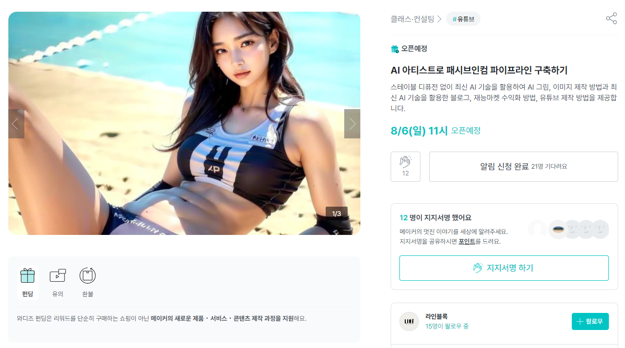 라인컴 이미지
