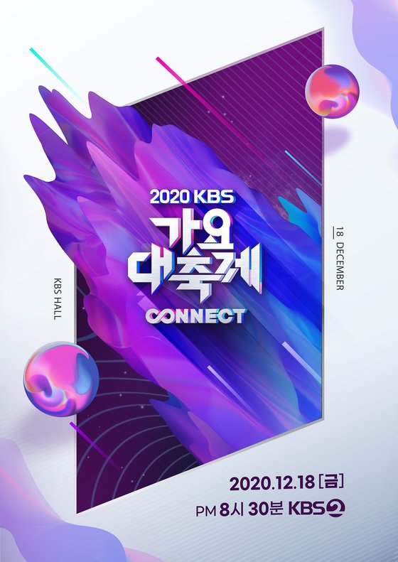  2020 KBS 가요대축제 유튜브 영상 모음