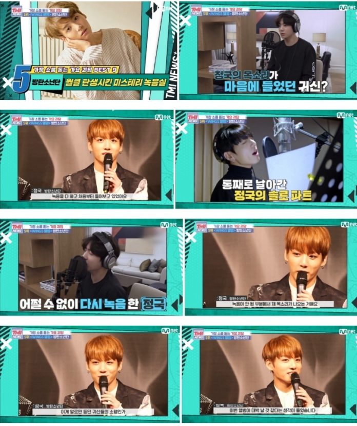  방탄소년단 정국, 통째로 날아간 파트 '이게 말로면 듣던 귀신의 소행?'