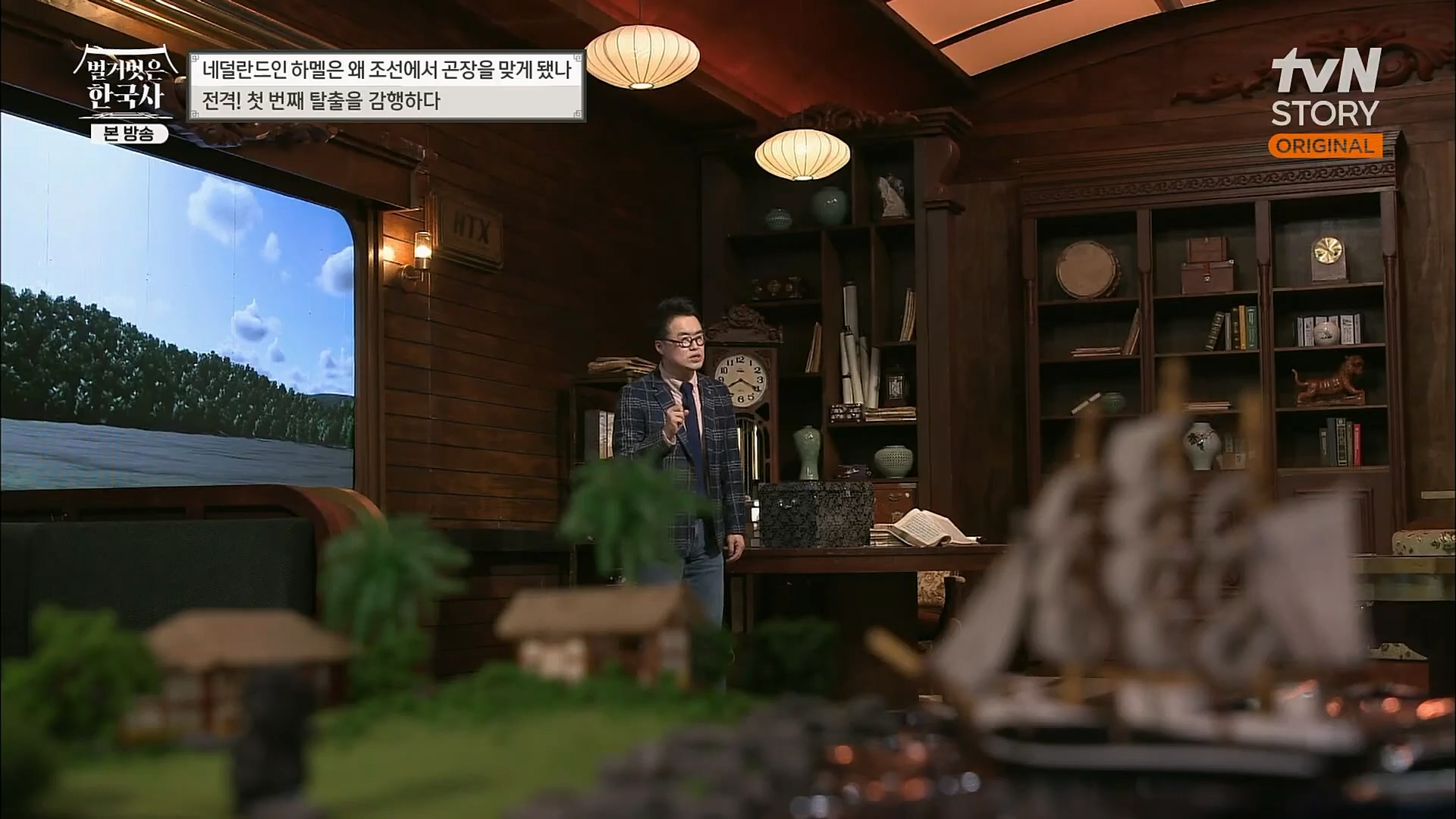 벌거벗은 한국사.E38.230111p.H264-F1RST.mp4_20230226_183436.289.jpg