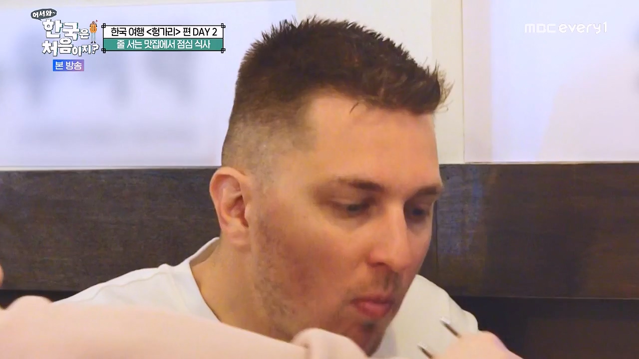 어서와 한국은 처음이지 시즌2.E317.240607p-NEXT.mp4_20240607_201716.254.jpg