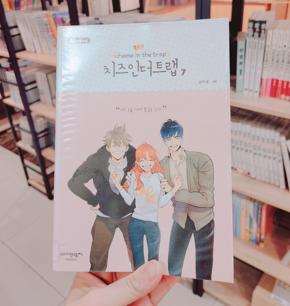 만화카페에서 꼭 읽는 만화책 1탄 (로맨스웹툰추천편)