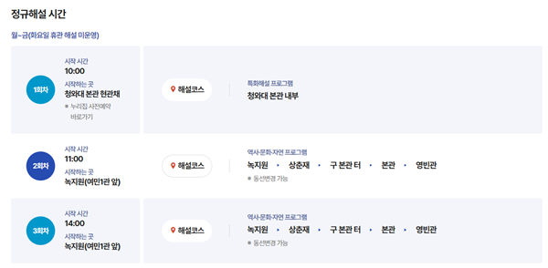 정규해설 시간 사진